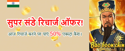 India's Most Trusted Gaming App banner